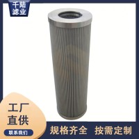 XH04767/XH04784/XH04803液压过滤器滤芯
