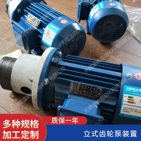 温纳齿轮泵 WBZ2-100 WBZ2-125 立卧式齿轮泵装置