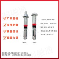 HSL4/HSL3锚栓重型机械锚高承载力机械锚栓抗震膨胀锚栓化学锚栓