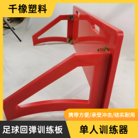 千橡 聚乙烯防滑足球挡板 pe耐磨足球回弹板 按需定制