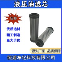 风电齿轮箱液压油滤芯01E.320.25VG.16.S.P型号齐全 国产替代