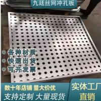 304不锈钢洞洞板筛网冲孔网板圆孔冲孔网
