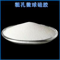 佛山粗孔微球硅胶厂家  30-60目球形颗粒催化剂载体