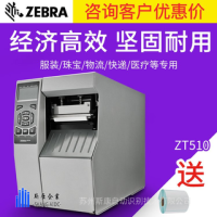 ZEBRA斑马105SL替代新款机型ZT510工业标签打印机 不干胶打码机