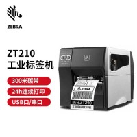 ZEBRA 斑马 ZT210标签机条码打印机 固定资产快递面单打印机