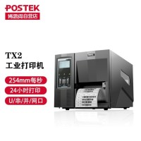博思得（POSTEK） TX2 RFID标签打印机 二维码不干胶条码打印机