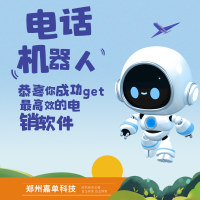 AI电销机器人，自动打电话，自动分类筛选意向客户