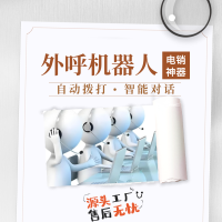 智能电话机器人，无需人员拨号，设定时间，自动拨打