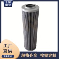 XH01738/XH01774/XH01793替代FILTER-X液压油滤芯
