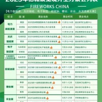 马来西亚/菲律宾/泰国电子电力工业自动化新能源展