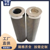 XH01964/XH01995/XH02013替代FILTER-X液压油滤芯