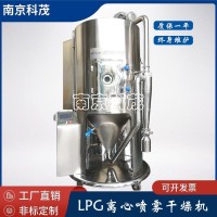 实验室高速离心喷雾干燥机 小型离心喷雾干燥机