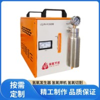 领氢 氢氧焊机 电机引线焊接 适用范围广 自动化潜力高 支持定制