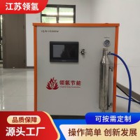 领氢 氢氧焊机 金银加工火焰焊接 成本低廉 占地面积小 售后无忧
