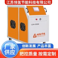 领氢 氢氧焊机 首饰饰品焊接 高效节能 残余应力低 源头厂家