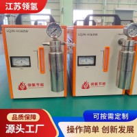 领氢 水燃料氢氧机 节能环保 智能控制 稳定运行 维护简便