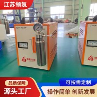 领氢 氢氧焊机 首饰饰品焊接 适用范围广 能源利用率高 支持定制