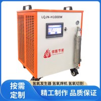领氢 氢氧焊机 电机引线焊接 操作简便 能源利用率高 支持定制