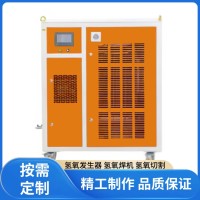 领氢 氢氧焊机 义齿焊接 灵活性强 易于安装调试 售后无忧
