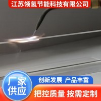 领氢 氢氧焊机 热电偶焊接 维护简单 占地面积小 售后无忧