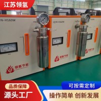 领氢 氢氧焊机 热电偶焊接 高效节能 稳定可靠 支持定制