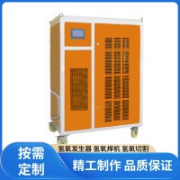 领氢 氢氧焊机 石英玻璃封口 灵活性强 易于安装调试 源头厂家