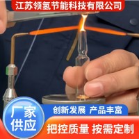 领氢 氢氧焊机 首饰饰品焊接 成本低廉 适用于精密件 按需采购