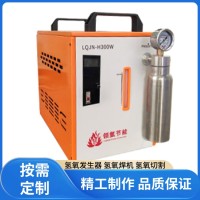 领氢 氢氧焊机 乐器焊接 操作简便 焊缝美观 个性化定制