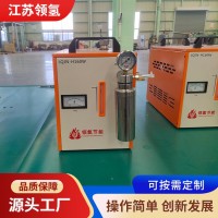 领氢 水燃料氢氧机 技术先进 应用广泛 操作简便