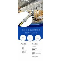 H05VVC4V5-K  CE双护套屏蔽耐油电缆