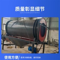 石英石水洗滚筒筛 无轴齿轮圆筒洗石分离机