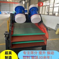 细粒脱水和分级筛 振动筛 振动脱水筛厂家 超英