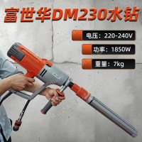 Husqvarna胡斯华纳DM230大功率混泥土取芯岩石钻隧道钻孔机