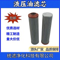 统滤净化 电厂稀油站润滑油滤芯01.TS.210.250G-B油除杂质