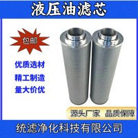 液压油滤芯LH1300R025W金属网材质 玻璃纤维材质