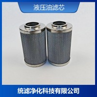 统滤净化生产进油过滤器滤芯LH0160D010BN/HC船舶滤器