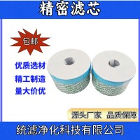 统滤净化B-30/B-32/B-50/B-100注塑机精密滤芯