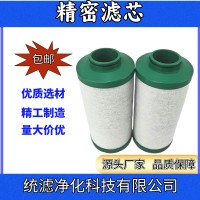 统滤净化 空气压缩机滤芯AO-D058G精密滤芯
