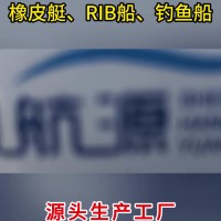 青岛晟航源5米玻璃钢船厂家山东玻璃钢冲锋舟招标现货