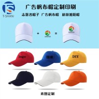 西安广告帽定制西安遮阳帽批发西安帽子定制小帆布帽可印刷定制