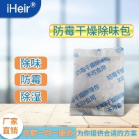 艾浩尔CH-10防霉干燥除味包，鞋子防霉除味包供应商