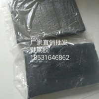橡胶鞋底专用胶，乳胶，生胶，耐磨，气味小，免费提供样品，厂家直销批发