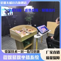 微课慕课制作系统 精品课程制作虚拟抠像自动合成 快速出片设备