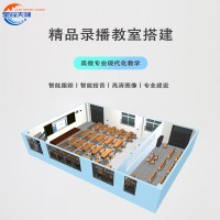 精品录播教室设备教师录课设备名师课网课教学多媒体全套系统搭建