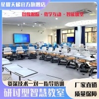 智慧教室智能物联无感考勤教师录课设备小组研讨互动自动录播教室