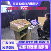 微课慕课制作系统 精品课程制作虚拟抠像自动合成 快速出片设备