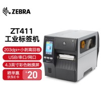 ZEBRA 斑马ZT411条码机二维码不干胶标签打印机 工业机