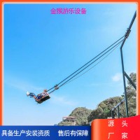 景区悬崖秋千报价金猴游乐设备厂家具备生产安装资质