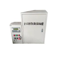 JNHM-II全自动固定隐臂煤粉取样装置