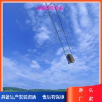 景区网红秋千游乐设备景区大型秋千悬崖秋千项目报价